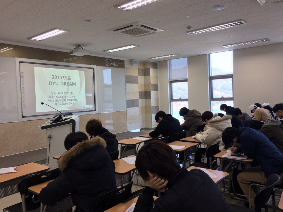 (20170308) DYUDream 테크노공공인재학부행사_3.jpg